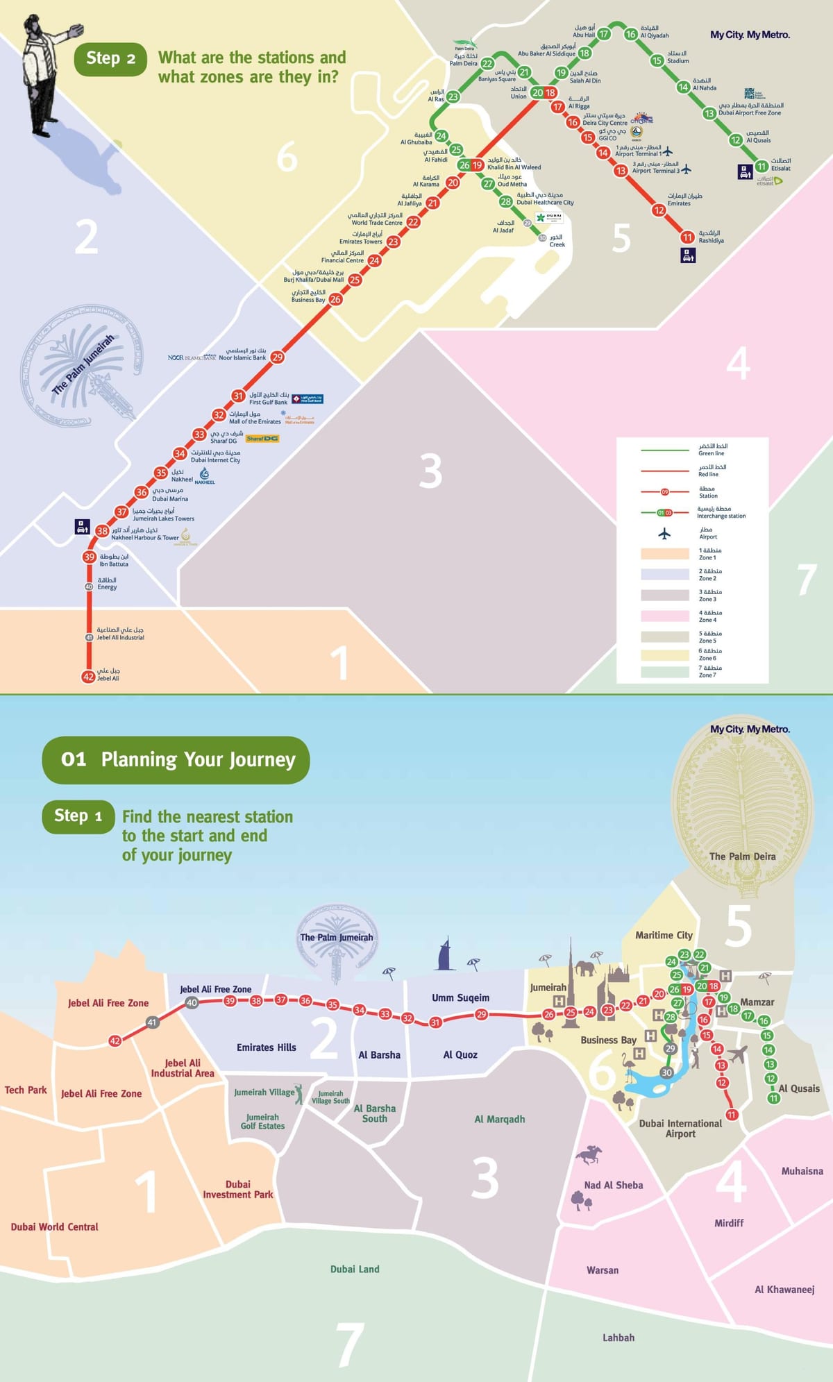 U-Bahn-Karte Dubai